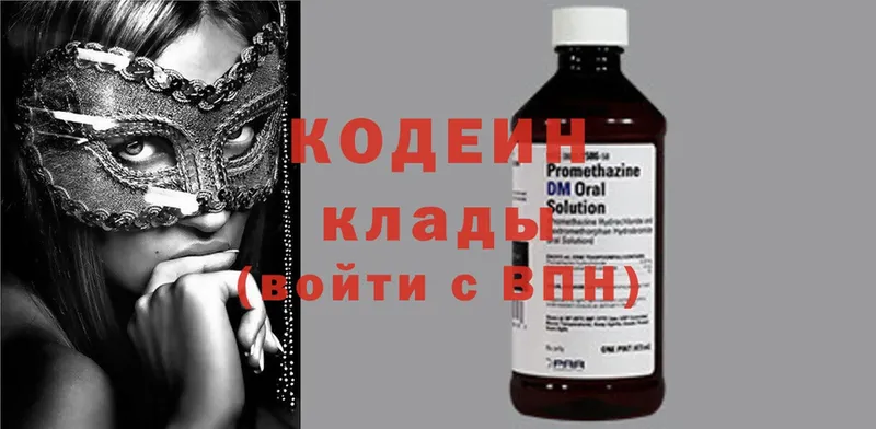 Кодеин Purple Drank  мега ссылка  Дивногорск 