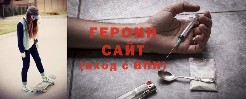 купить  цена  Дивногорск  ГЕРОИН Heroin 